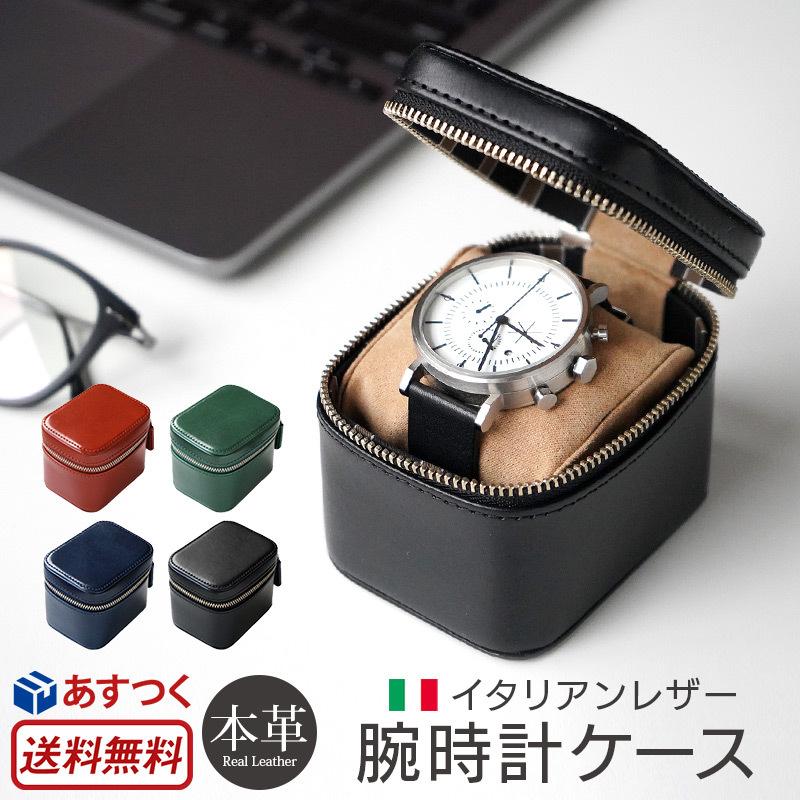 時計収納ケース 腕時計 ケース おしゃれ 革  DUCT イタリアンレザー 腕時計ケース LA-855 本革 革 applewatch 保護ケース 高級 贈り物 プレゼント ギフト｜winglide