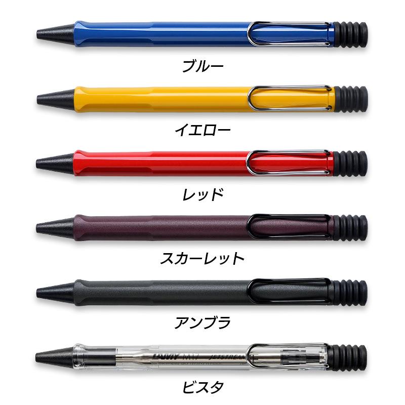 LAMY safari JETSTREAM INSIDE ラミー サファリ ジェットストリーム