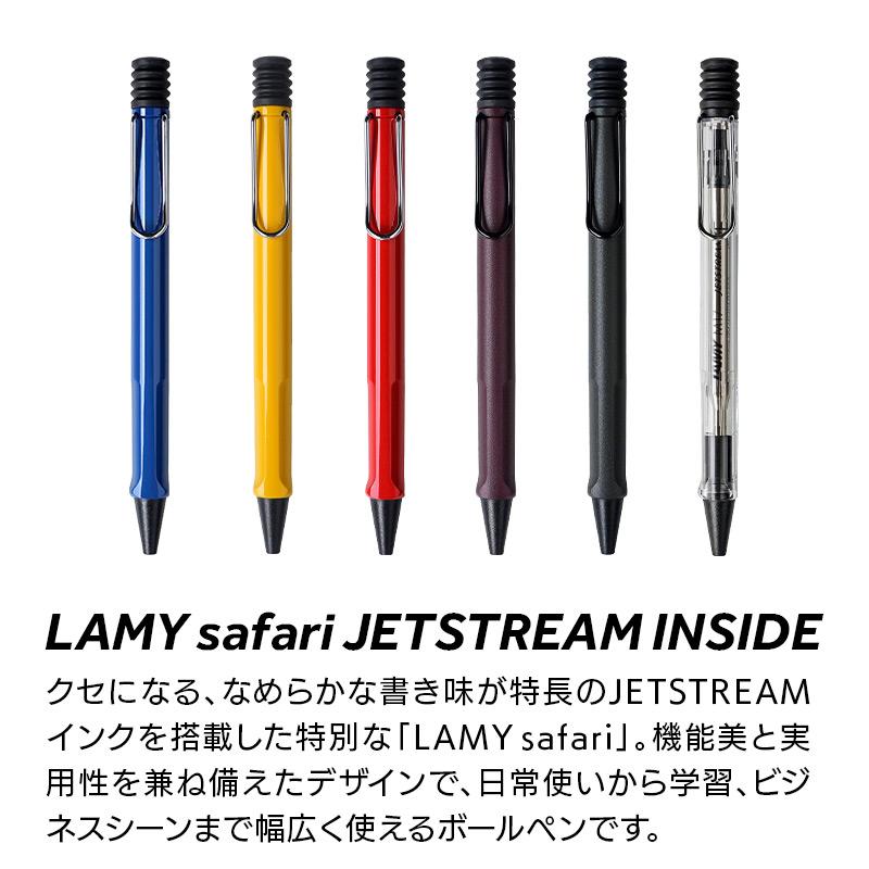 LAMY safari JETSTREAM INSIDE ラミー サファリ ジェットストリーム