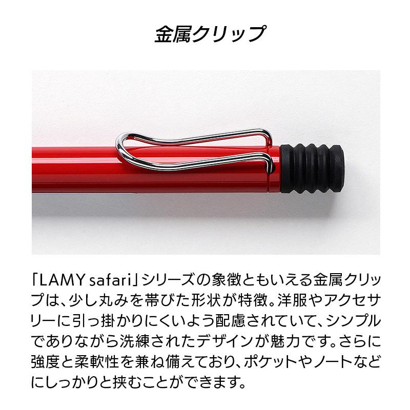 LAMY safari JETSTREAM INSIDE ラミー サファリ ジェットストリーム