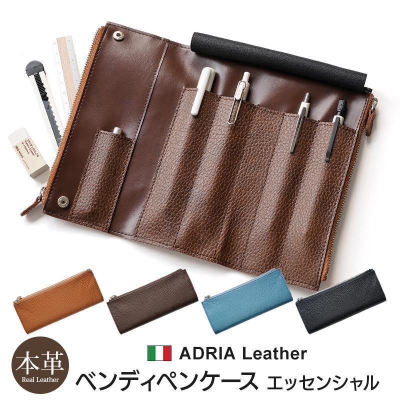 LUDDITE（ラダイト） ベンディペンケース エッセンシャル 日本製