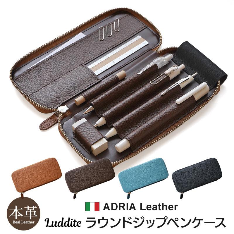 LUDDITE（ラダイト） ラウンドジップ ファスナー ペンケース 日本製