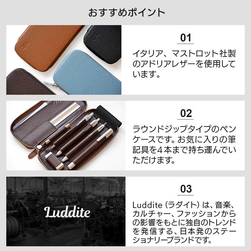 LUDDITE（ラダイト） ラウンドジップ ファスナー ペンケース 日本製