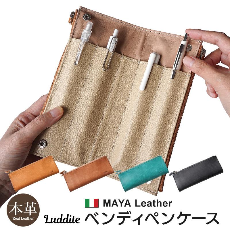 LUDDITE（ラダイト） ペンケース 本革 Luddite MAYAレザー ベンディ