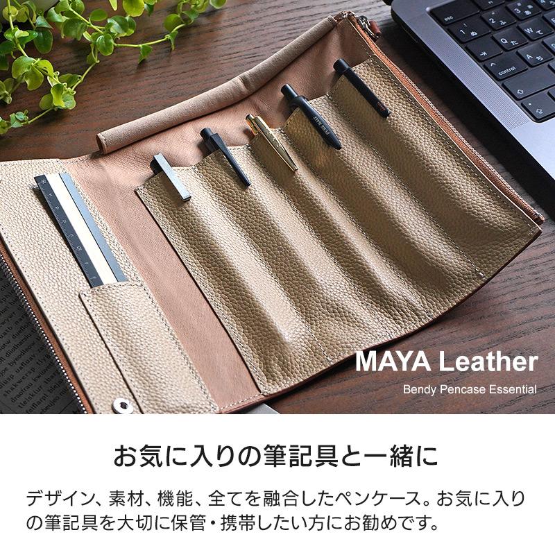 ペンケース 本革 Luddite MAYAレザー ベンディ ペンケース エッセンシャル 文具 文房具 筆箱  レザー 革 レザー 革 シンプル おしゃれ 人気 高級 爆買の画像
