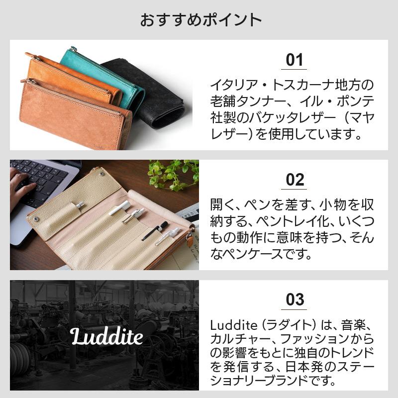 ペンケース 本革 Luddite MAYAレザー ベンディ ペンケース エッセンシャル 文具 文房具 筆箱  レザー 革 レザー 革 シンプル おしゃれ 人気 高級 爆買の画像