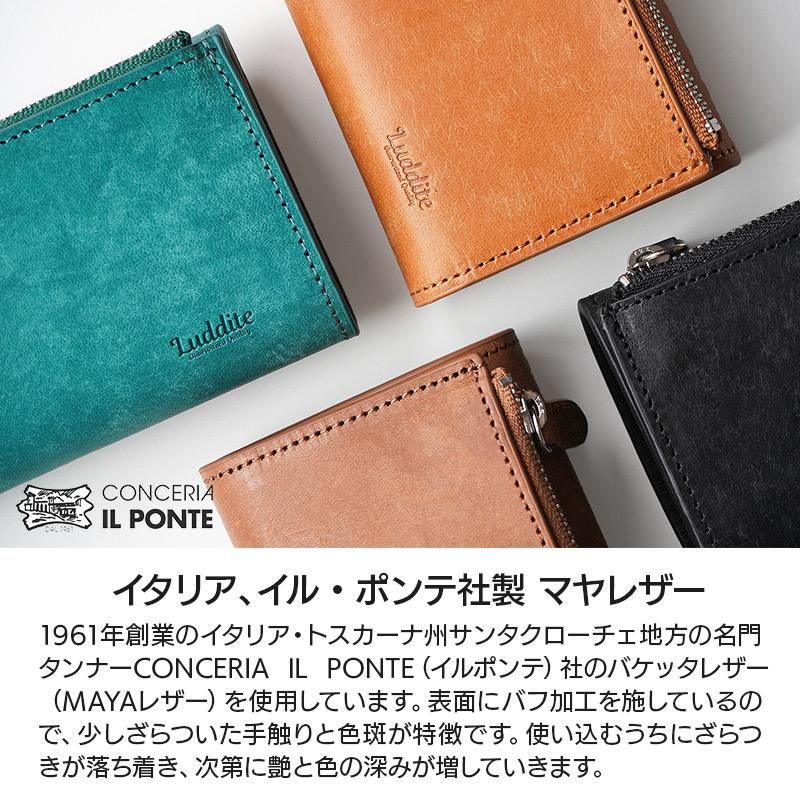 ペンケース 本革 Luddite MAYAレザー ベンディ ペンケース エッセンシャル 文具 文房具 筆箱  レザー 革 レザー 革 シンプル おしゃれ 人気 高級 爆買の画像