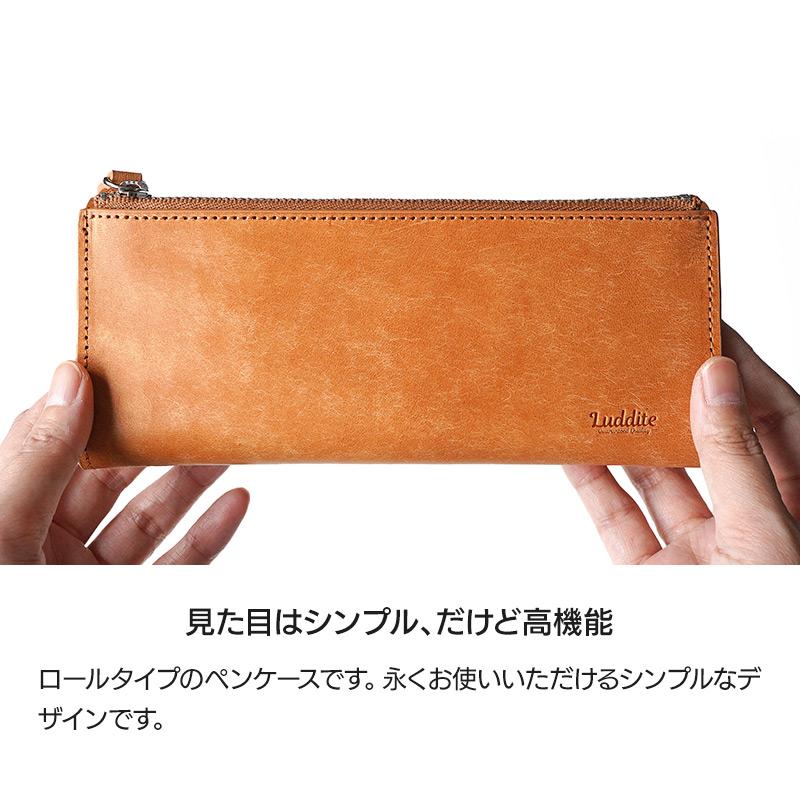 ペンケース 本革 Luddite MAYAレザー ベンディ ペンケース エッセンシャル 文具 文房具 筆箱  レザー 革 レザー 革 シンプル おしゃれ 人気 高級 爆買の画像