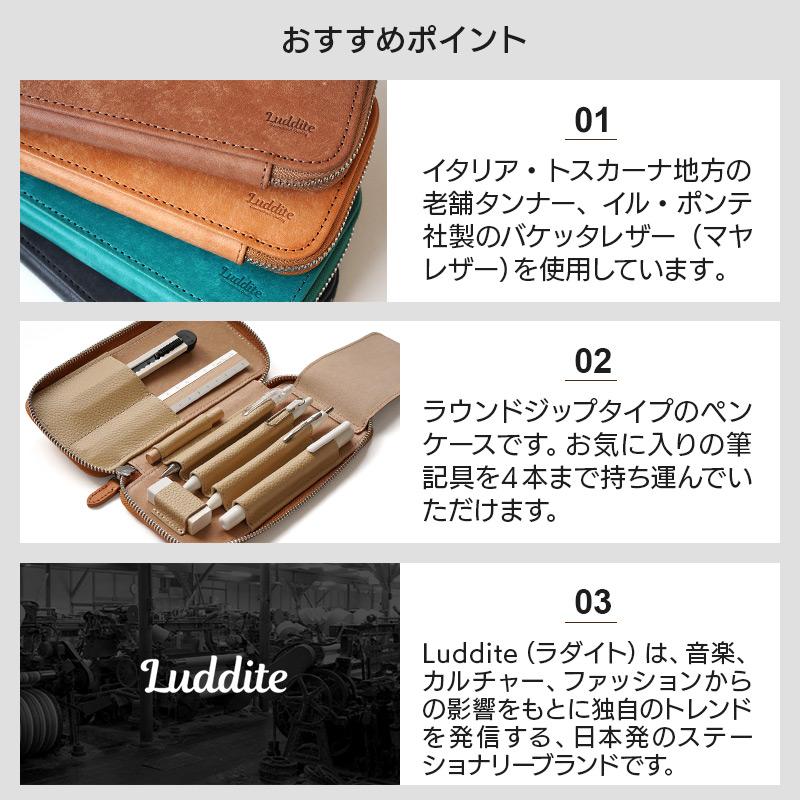 LUDDITE ペンケース 本革 ラダイト ラウンドファスナー MAYA LUDDITE ペンケース 本革 ラダイト ラウンドファスナー MAYA