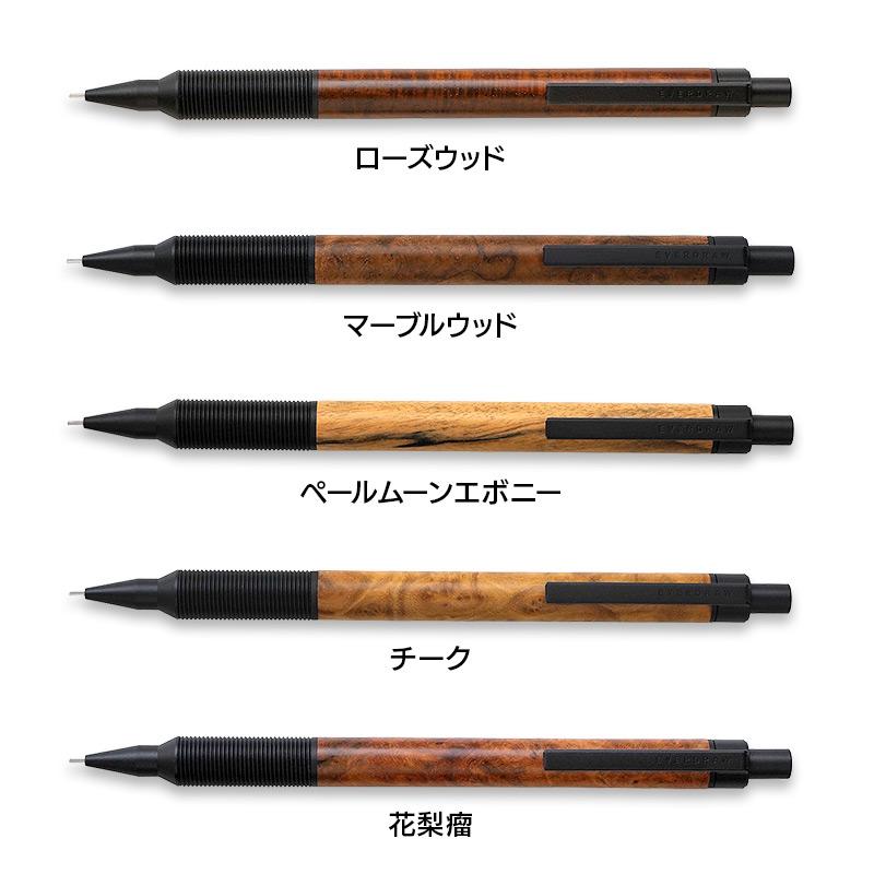 LUDDITE（ラダイト） エバードロー 銘木モデル シャーペン Luddite