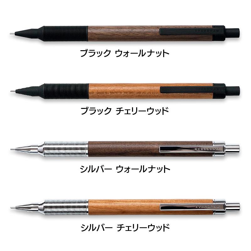 LudditeEVERDRAW エバードローシャープペンシル銘木 マーブルウッド