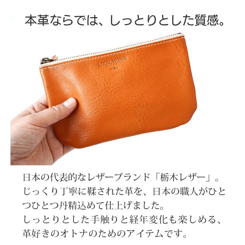 ポーチ 本革 LOCAL WORKS 栃木レザー ミディアム マルチポーチ ポーチ 本革 LOCAL WORKS 栃木レザー ミディアム マルチポーチ
