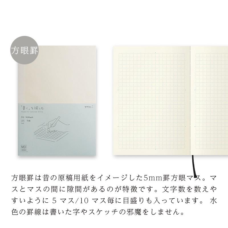 13冊セット MDノート A5 方眼 Midori 新品 内2冊はカバー付き MDノート デザインフィル ミドリ A5 方眼 横罫 無罫 midori 日本製