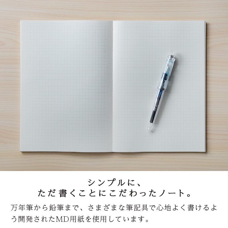 シンプルな黒いA5ノート 糸とじノート 黒 M | セブンプレミアム公式