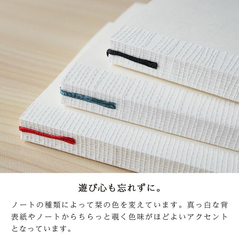 MDノート デザインフィル ミドリ A6 文庫サイズ 方眼 横罫 無罫 midori