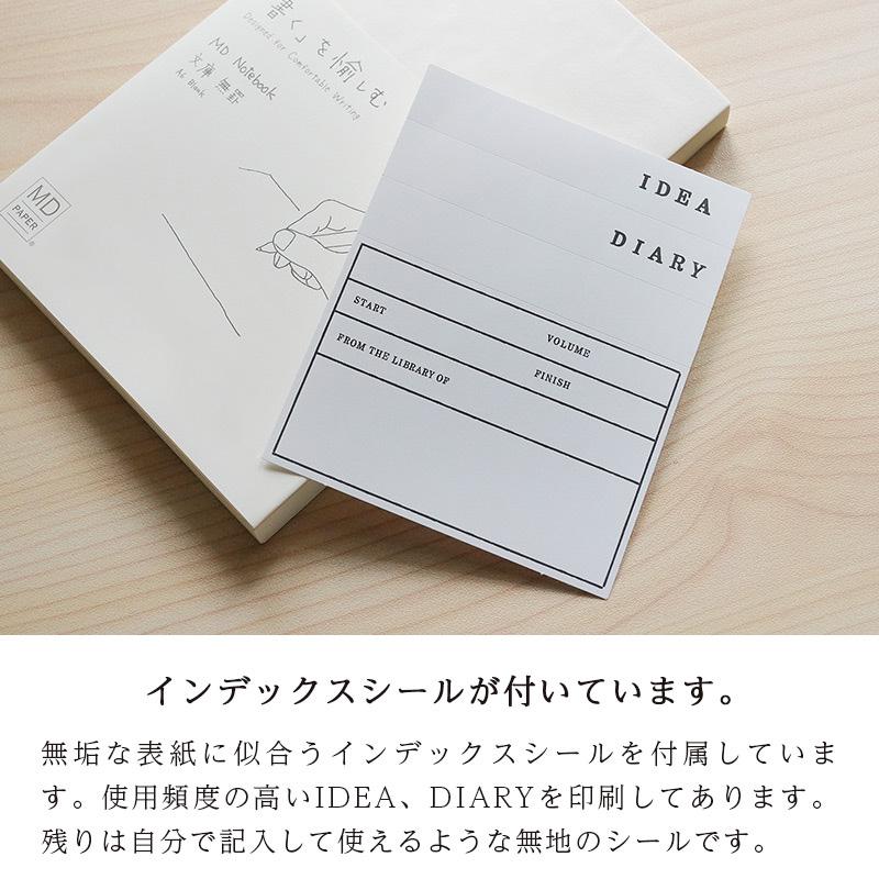 MDノート デザインフィル ミドリ A6 文庫サイズ 方眼 横罫 無罫 midori