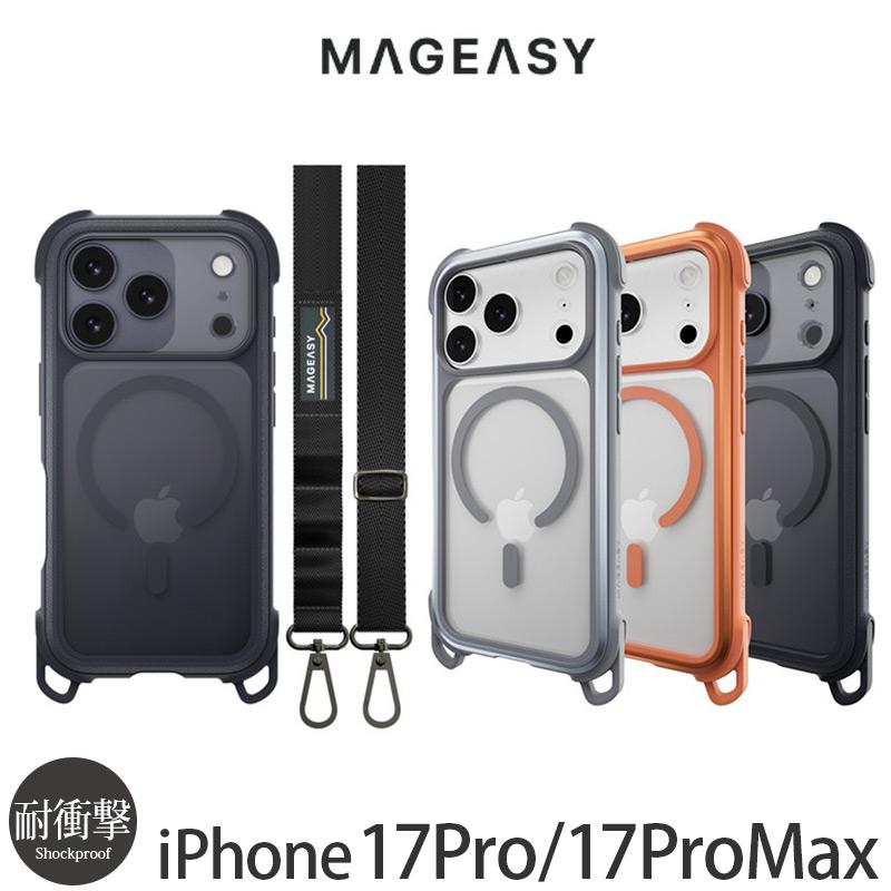 MAGEASY iPhone17 Pro / iPhone17 ProMax ケース 背面 耐衝撃 MagEasy