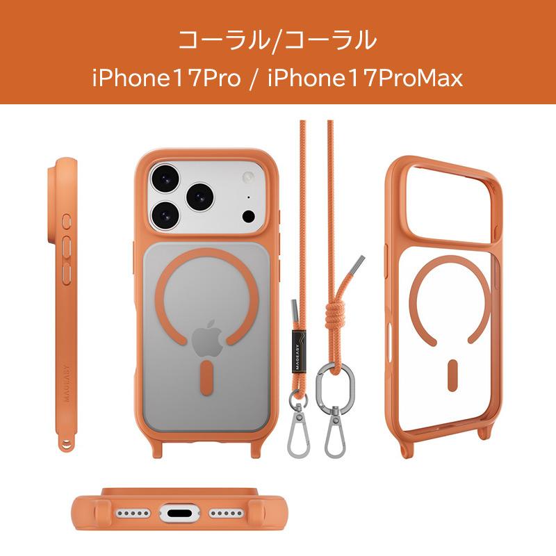 【新品】 iPhone 17 Pro ケース 2WAY【MAGEASY】 MAGEASY iPhone 17 Pro ケース ショルダー ストラップ 付き
