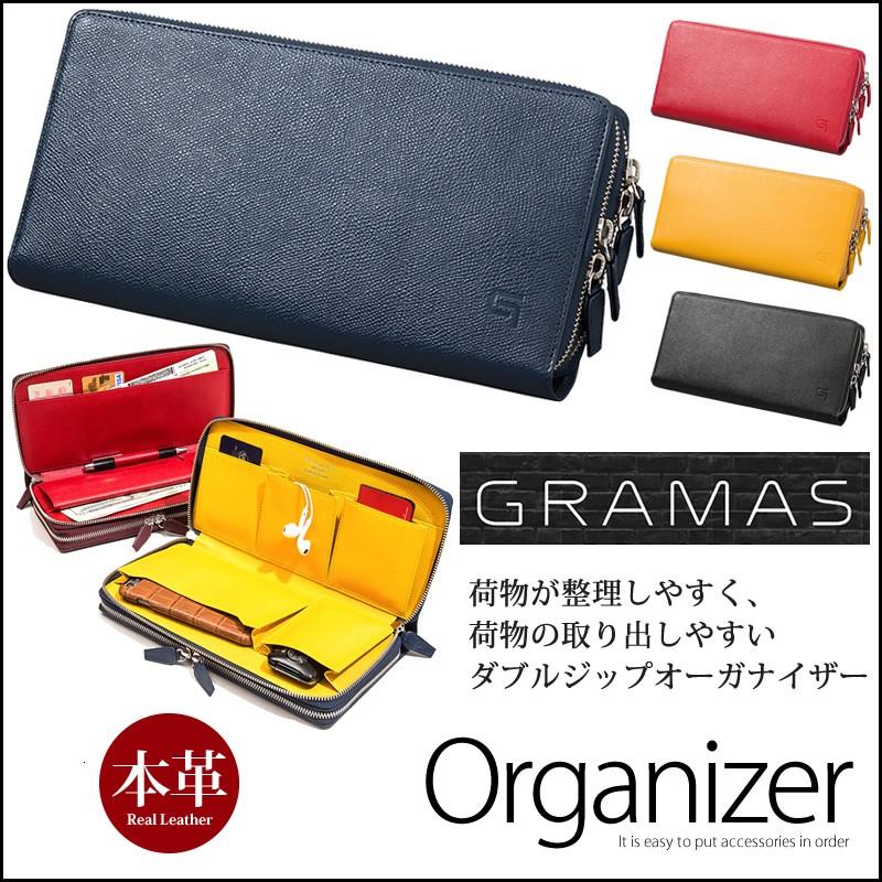 オーガナイザー 本革 GRAMAS Meister DoubleZip Organizer MI8205 グラマス セカンドポーチ ハンドバッグ プレゼント ギフト 収納 小物入れ 父の日 アイテム｜winglide