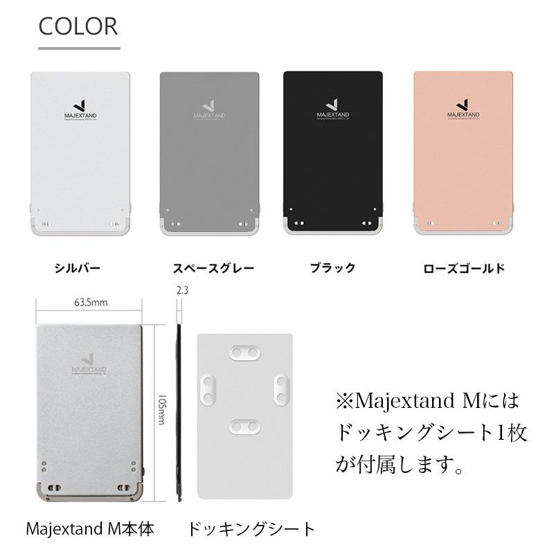 スマホスタンド 折りたたみ 薄型 卓上 スリム モバイルスタンド Majextand M  タブレットスタンド アルミ ipad スイッチスタンド 貼り付け 高さ調整｜winglide｜18