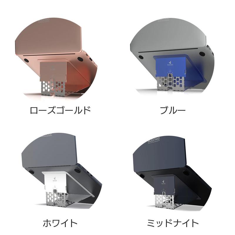 Majextand 人間工学に基づく ノートパソコンスタンド PCスタンド