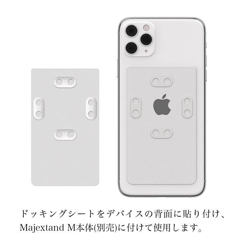 ONED Majextand M 用 ドッキングシート 2枚入 スマホスタンド