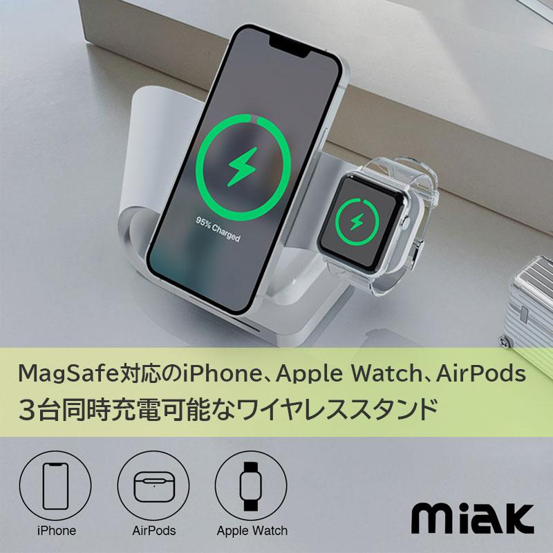 MagSafe対応 ワイヤレス充電器 miak 3in1 Wave ワイヤレス充電 MagSafe対応 ワイヤレス充電器 miak 3in1 Wave ワイヤレス充電