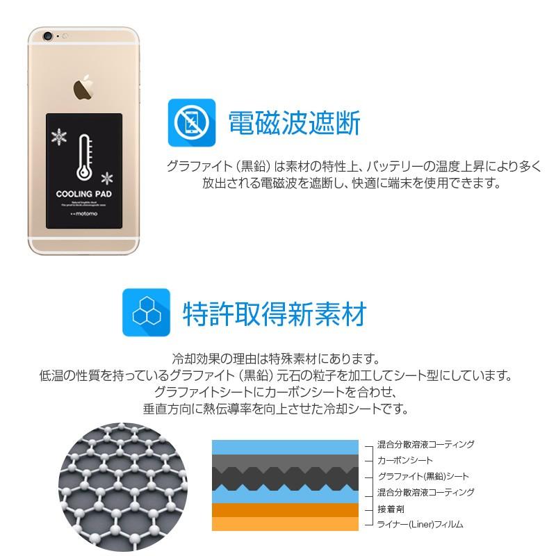 スマホ 冷却シート Motomo Cooling Pad スマートフォン 冷却グッズ 冷却パッド 冷却 シート ケース 熱い 保冷剤 発熱 冷やす 熱 対策 冷やし方 グッズ Mt76 Iphoneケース専門店ウイングライド 通販 Yahoo ショッピング