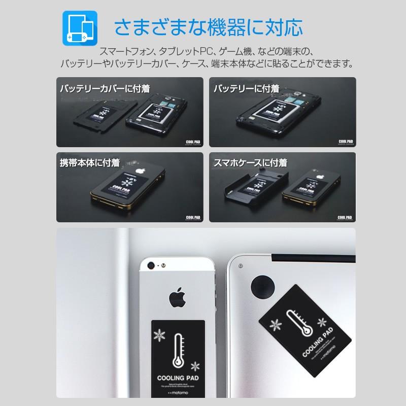 スマホ 冷却シート Motomo Cooling Pad スマートフォン 冷却グッズ 冷却パッド 冷却 シート ケース 熱い 保冷剤 発熱 冷やす 熱 対策 冷やし方 グッズ Mt76 Iphoneケース専門店ウイングライド 通販 Yahoo ショッピング