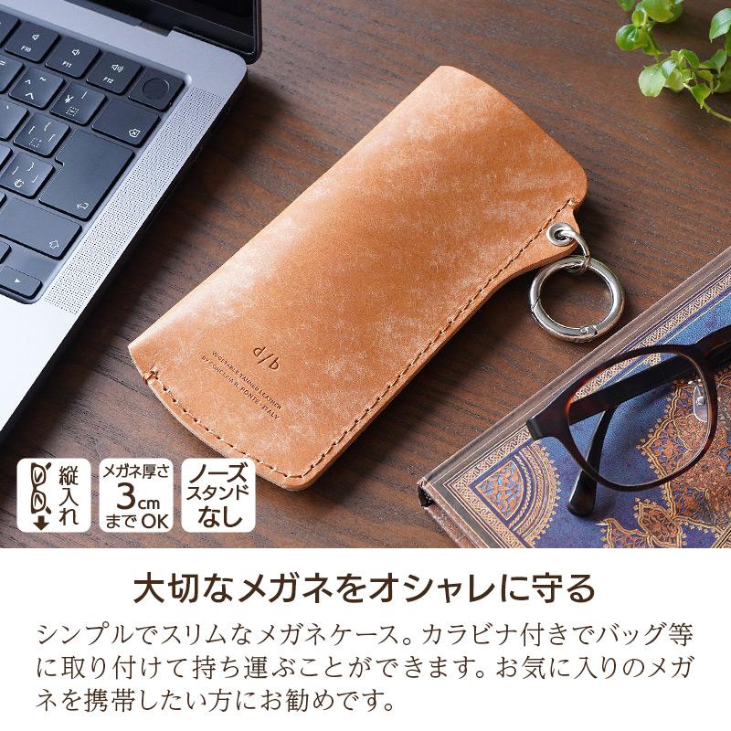 メガネケース メガネケース スリム 軽量 コンパクト DUCT 本革 レザー シンプル MAYA