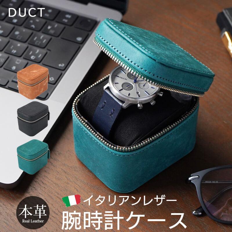 時計収納ケース 腕時計 ケース おしゃれ 革 DUCT イタリアンレザー
