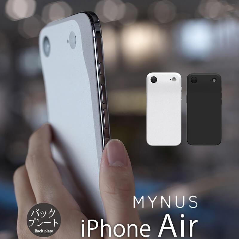 MYNUS MYNUS iPhone Air BACK MagSafe対応 バックプレート 薄型 軽量