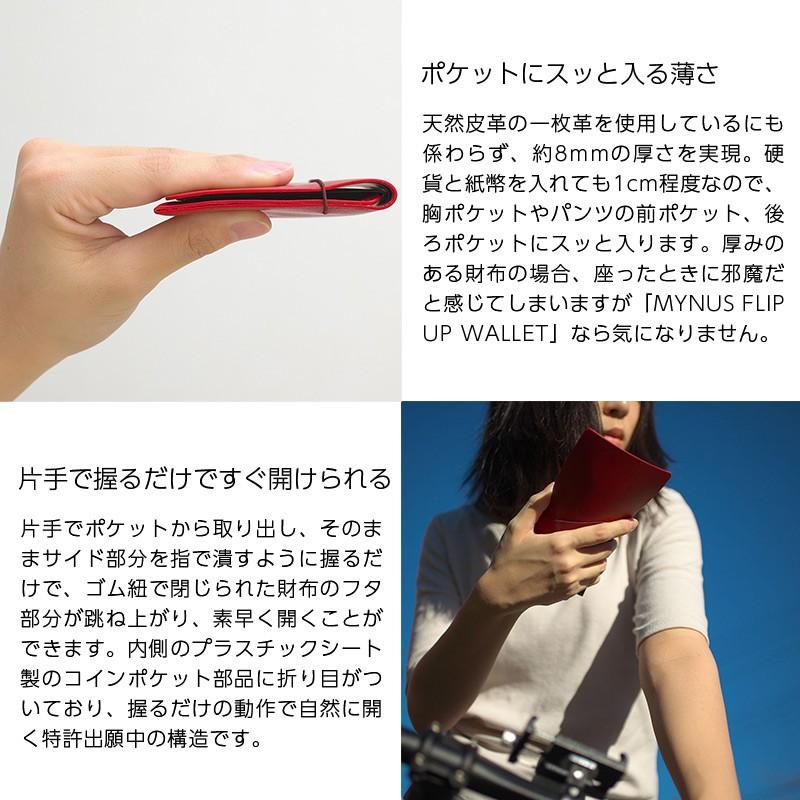薄い財布 MYNUS FLIP UP WALLET plus 本革 栃木レザー スリム 小さい