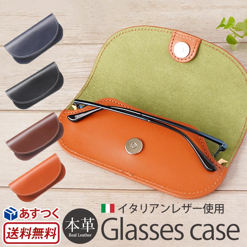DUCT メガネケース 本革 レザー 眼鏡ケース 牛革 NL-289 父の日 母の日