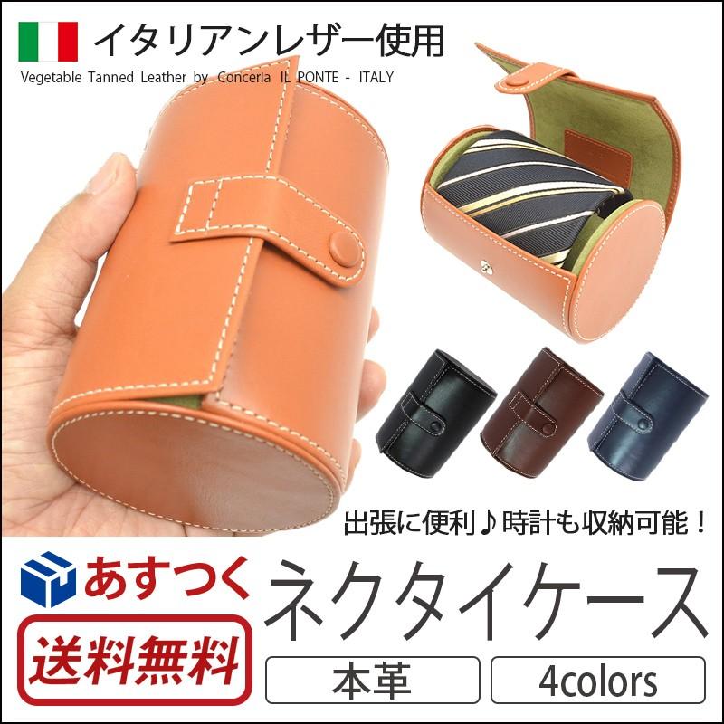 Tie Case ネクタイ ケース 本革 DUCT ネクタイケース NL-820 爆買 : 革
