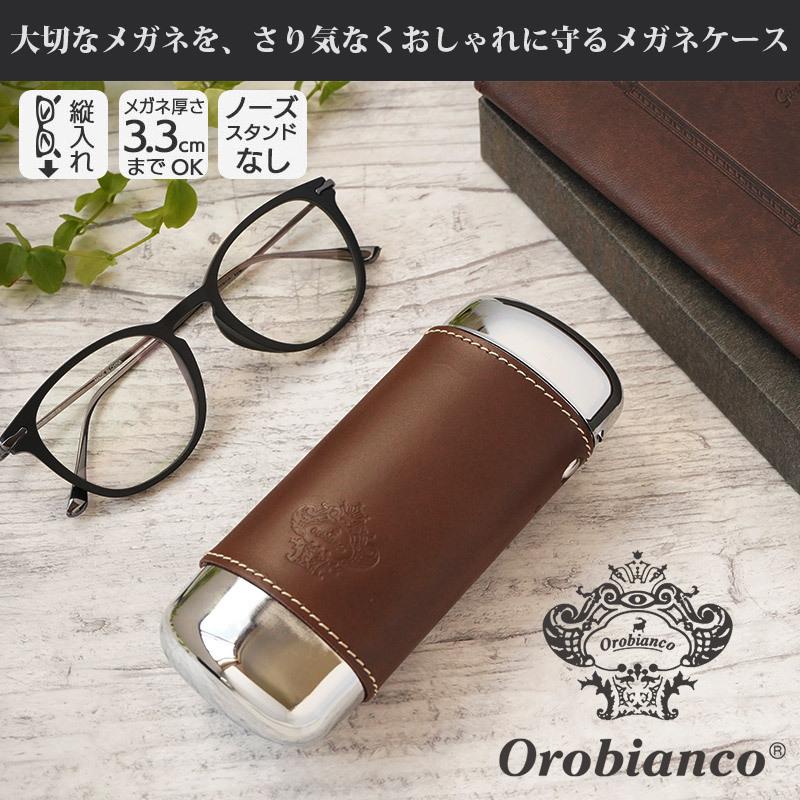 Orobianco オロビアンコ メガネケース おしゃれ 革 本革 レザー Orobianco オロビアンコ メガネケース おしゃれ 革 本革 レザー