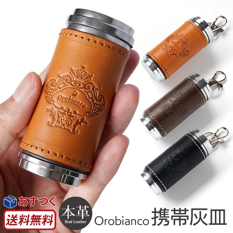 携帯灰皿 おしゃれ Orobianco オロビアンコ Ora 22 本革 レザー キーホルダー 喫煙具 たばこ タバコ 煙草 電子タバコ 男性 プレゼント ギフト Ora 22 Iphoneケース専門店ウイングライド 通販 Yahoo ショッピング