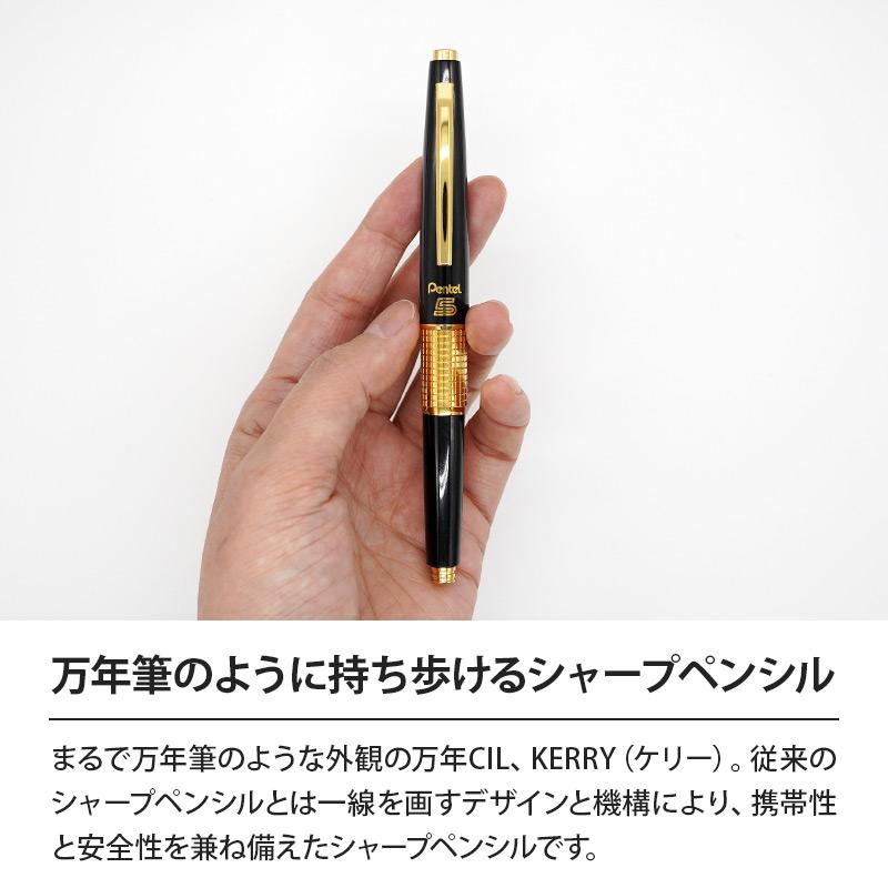ぺんてる（Pentel） ケリー シャーペン 限定 シャープペンシル