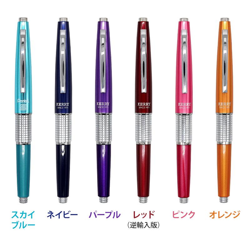 ぺんてる（Pentel） ケリー シャーペン 限定 シャープペンシル