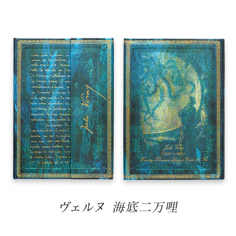 paperblanks（ペーパーブランクス） ノート ハードカバー ミディ