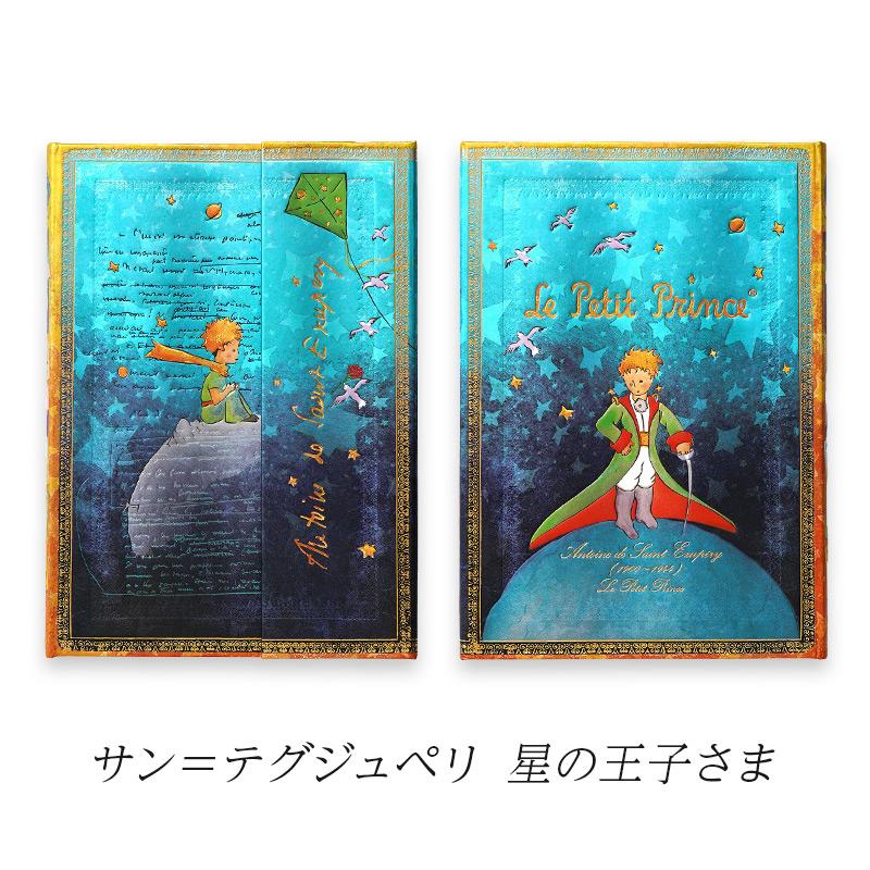 paperblanks（ペーパーブランクス） ノート ハードカバー ミディ