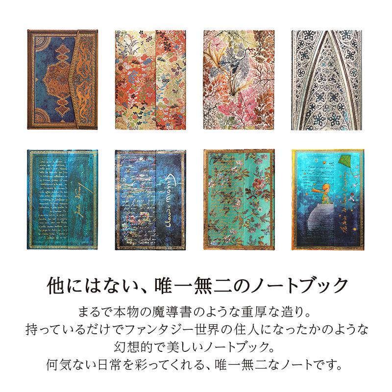 paperblanks（ペーパーブランクス） ノート ハードカバー ミディ