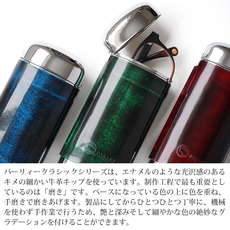 メガネケース おしゃれ 男性 ギフト 眼鏡 本革 PARLEY パーリィー