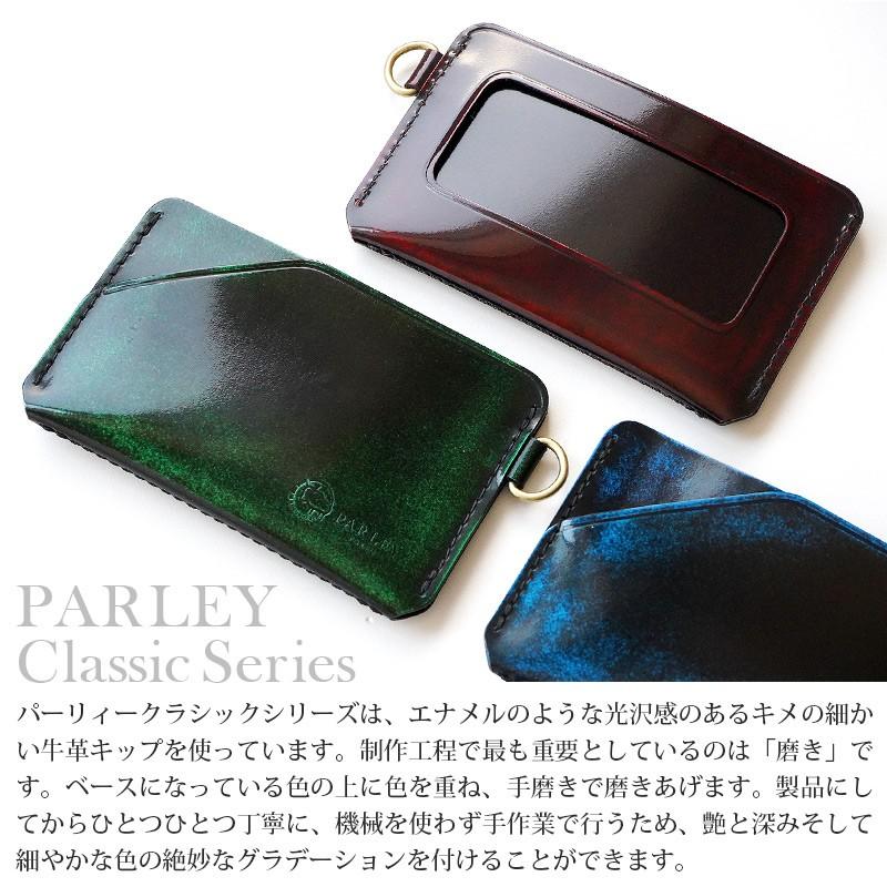 PARLEY（パーリィー） パスケース 本革 クラシック スマートパスケース