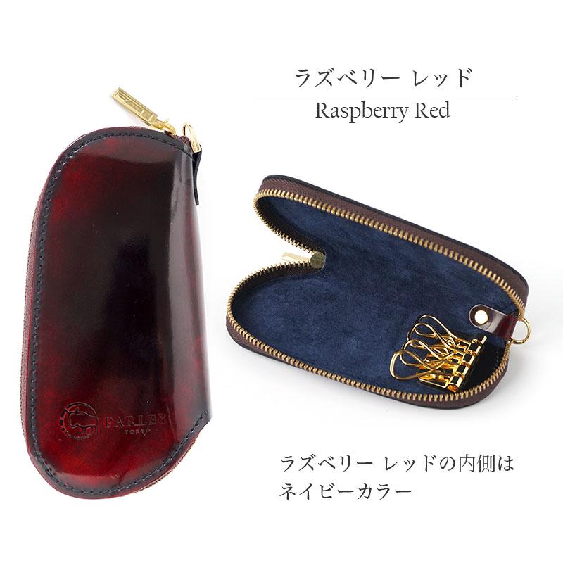 PARLEY（パーリィー） キーケース スマートキー ケース 本革