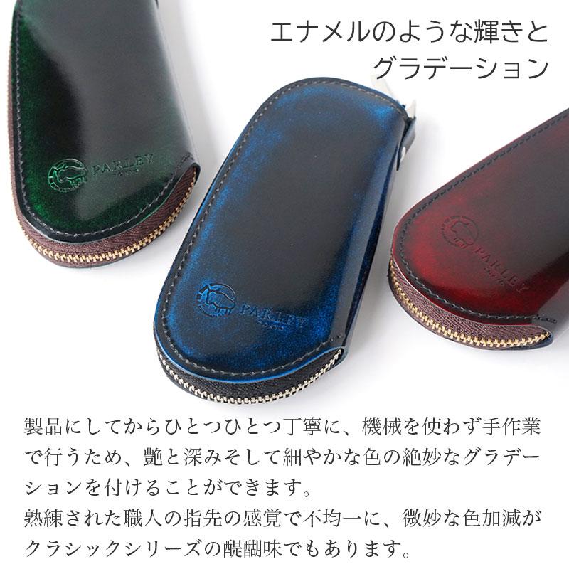 PARLEY（パーリィー） キーケース スマートキー ケース 本革