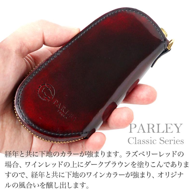 PARLEY（パーリィー） キーケース スマートキー ケース 本革