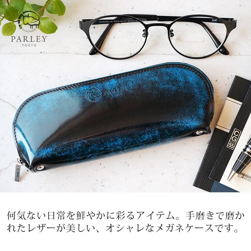 メガネ＆ペンケース おしゃれ 眼鏡 本革 PARLEY パーリィー クラシック