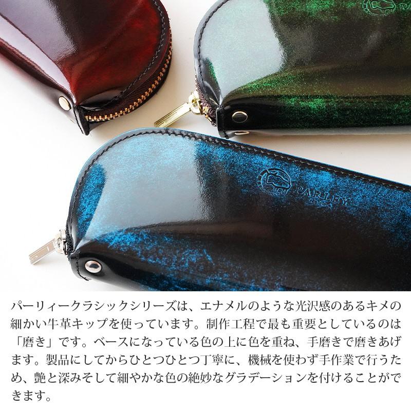 メガネ＆ペンケース おしゃれ 眼鏡 本革 PARLEY パーリィー クラシック