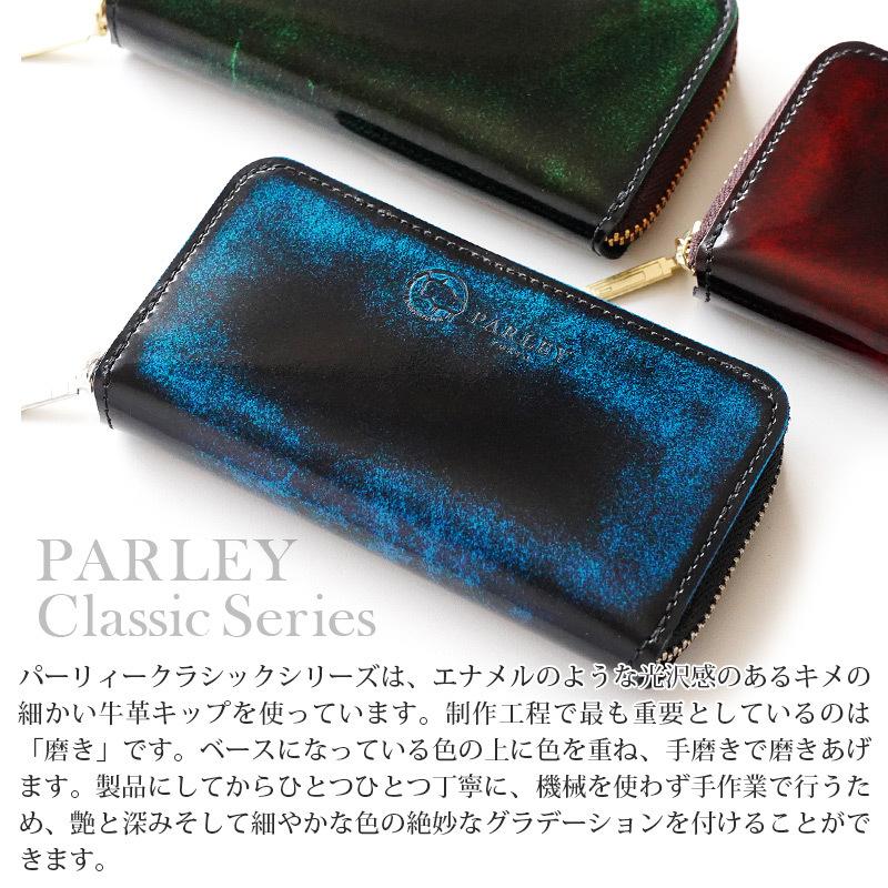 キーケース 本革 Parley パーリィー カード & スマートキー